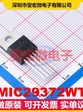 MIC29372WT TO-220-5 LDO低压差线性稳压器芯片IC