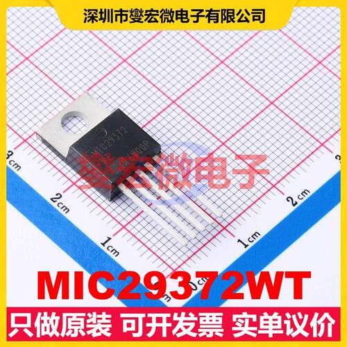 MIC29372WT TO-220-5 LDO低压差线性稳压器芯片IC