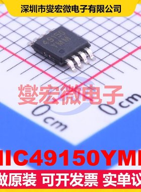 MIC49150YMM MSOP-8 LDO低压差线性稳压器芯片IC