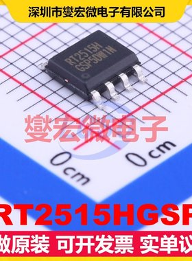 RT2515HGSP SOP-8-EP LDO低压差线性稳压器芯片IC