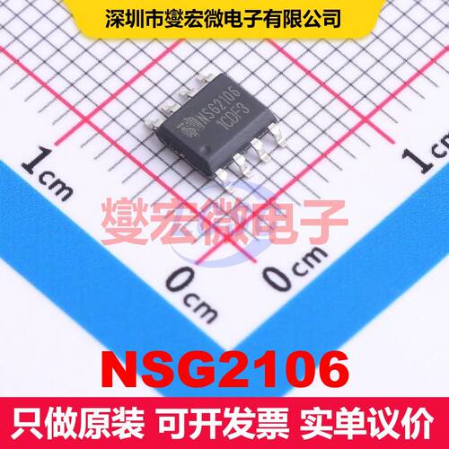 NSG2106 SOIC-8 闸极驱动器 电源管理 集成芯片IC