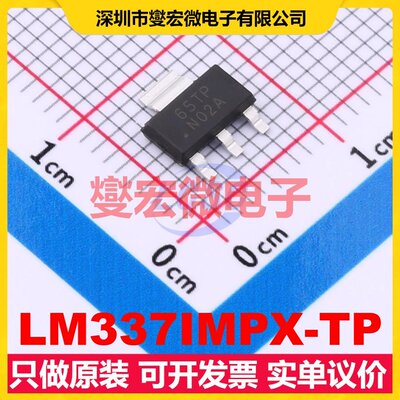 LM337IMPX-TP SOT-223-3 LDO低压差线性稳压器芯片IC