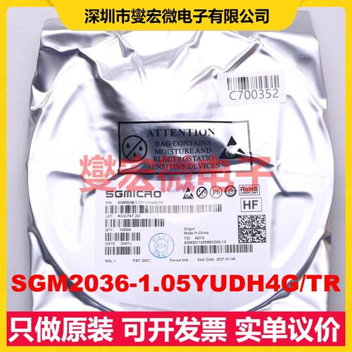 SGM2036-1.05YUDH4G/TR UTDFN-4L(1x1) LDO低压差线性稳压器芯片