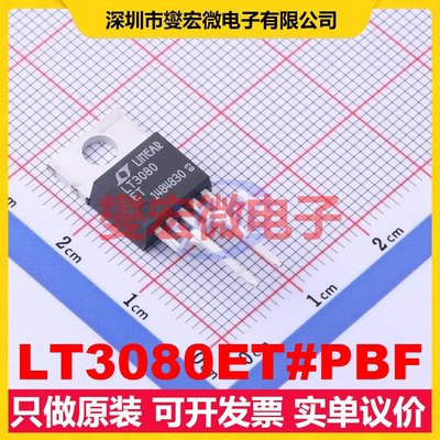 LT3080ET#PBF TO-220-5 LDO低压差线性稳压器芯片IC