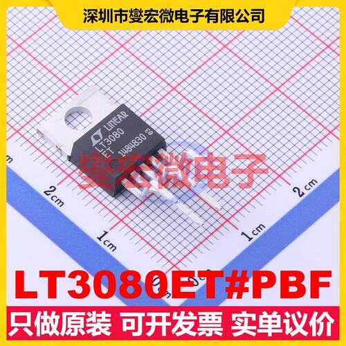 LT3080ET#PBF TO-220-5 LDO低压差线性稳压器芯片IC