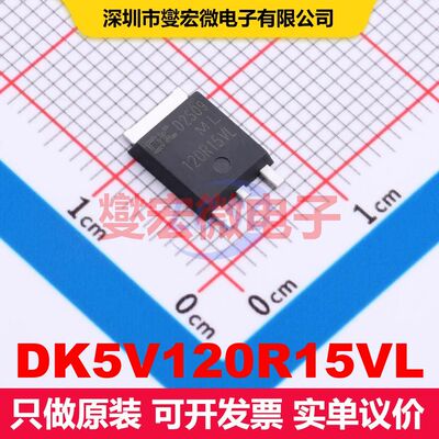 DK5V120R15VL TO-252 电源控制器/监视器 电源管理 集成芯片IC