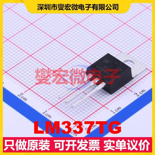 LM337TG TO-220AB LDO低压差线性稳压器芯片IC