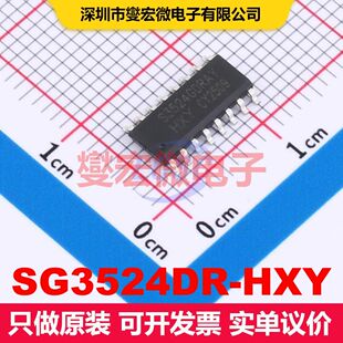 SG3524DR-HXY SOP-16 直流开关电压调节器 电源管理 集成芯片IC