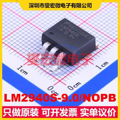 LM2940S-9.0/NOPB TO-263-3 LDO低压差线性稳压器芯片IC