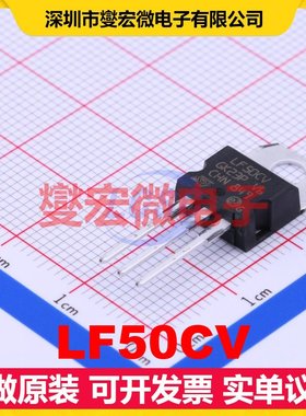 LF50CV TO-220 LDO低压差线性稳压器芯片IC