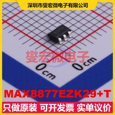 MAX8877EZK29+T TSOT-23-5 LDO低压差线性稳压器芯片IC
