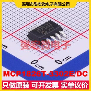 MCP1826T LDO低压差线性稳压器芯片IC 223 SOT 3302E