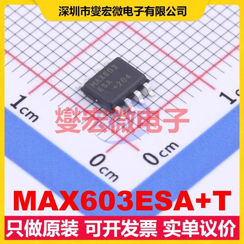 MAX603ESA+T SOIC-8 LDO低压差线性稳压器芯片IC
