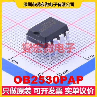 OB2530PAP DIP-8 AC-DC电源稳压控制器芯片IC