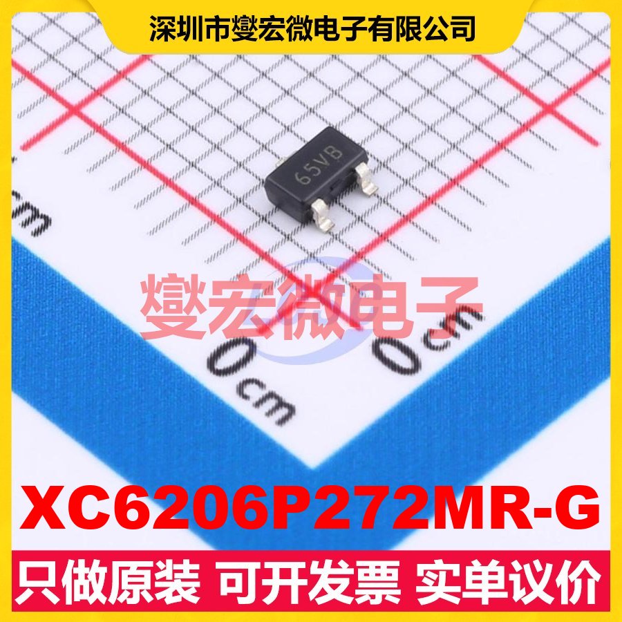 XC6206P272MR-G SOT-23 LDO低压差线性稳压器芯片IC
