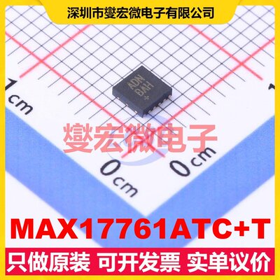 MAX17761ATC+T TDFN-12-EP(3x3) DC-DC电源转换器芯片IC
