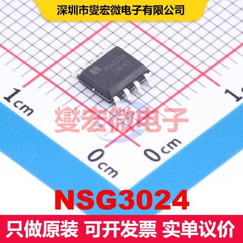 NSG3024 SOP-8 闸极驱动器 电源管理 集成芯片IC