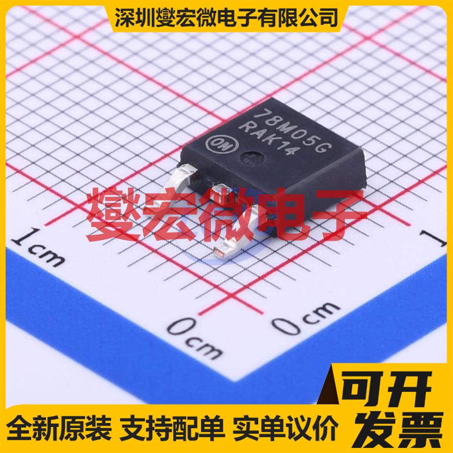 MC78M05CDTRKG DPAK-3 LDO线性低压差稳压器芯片IC