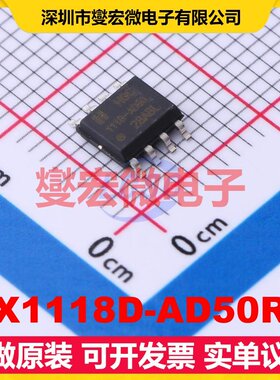 HX1118D-AD50RG ESOP-8 LDO低压差线性稳压器芯片IC