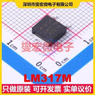 LM317M TO-252 LDO低压差线性稳压器芯片IC