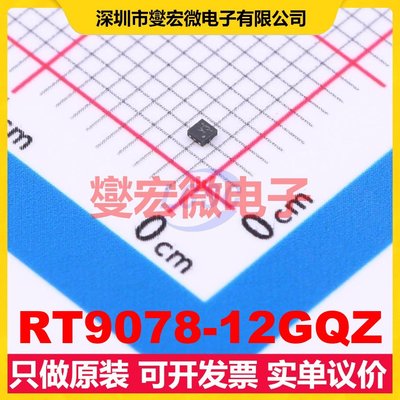 RT9078-12GQZ ZQFN-4(1x1) LDO低压差线性稳压器芯片IC