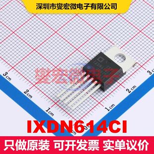 IXDN614CI TO-220-5 闸极驱动器 电源管理 集成芯片IC
