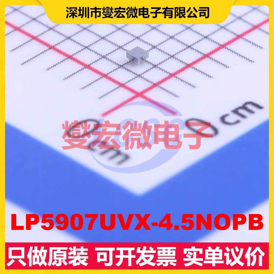 LP5907UVX-4.5NOPB DSBGA-4 LDO低压差线性稳压器芯片IC
