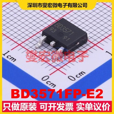 BD3571FP-E2 TO-252 LDO低压差线性稳压器芯片IC