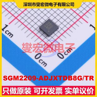 SGM2209-ADJXTDB8G/TR TDFN-8L(3x3) LDO低压差线性稳压器芯片IC