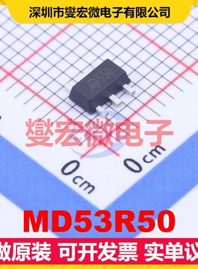 MD53R50 SOT-89-5 LDO低压差线性稳压器芯片IC