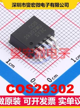 COS29302 TO-263-5L LDO低压差线性稳压器芯片IC