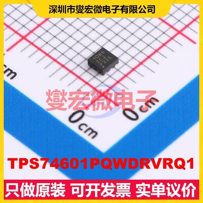 TPS74601PQWDRVRQ1 WSON-6-EP(2x2) LDO低压差线性稳压器芯片IC