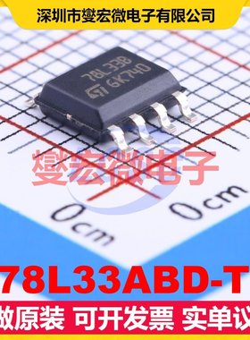 L78L33ABD-TR SOIC-8 LDO低压差线性稳压器芯片IC