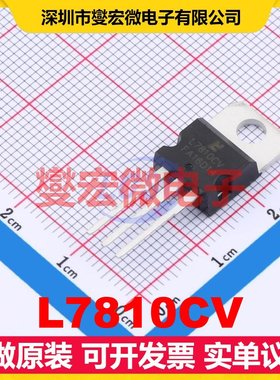 L7810CV TO-220 LDO低压差线性稳压器芯片IC