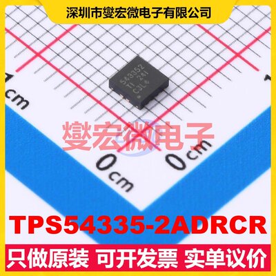 TPS54335-2ADRCR VSON-10-EP(3x3) DC-DC电源转换器芯片IC
