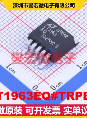 LT1963EQ#TRPBF DDPAK-5 LDO低压差线性稳压器芯片IC
