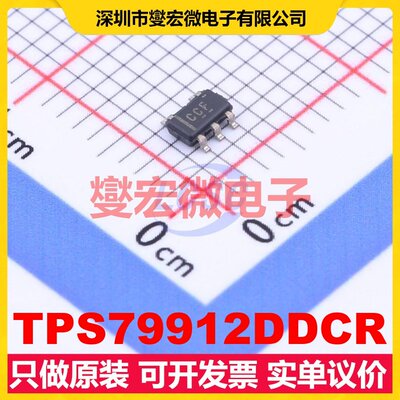 TPS79912DDCR SOT-23-5 LDO低压差线性稳压器芯片IC