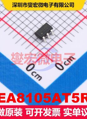 EA8105AT5R SOT23-5 直流开关电压调节器 电源管理 集成芯片IC