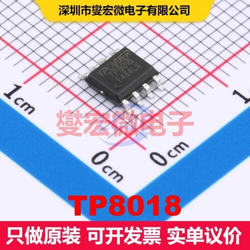 TP8018 ESOP-8L LED驱动器 电源管理 集成芯片IC