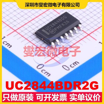 UC2844BDR2G SOIC-14 AC-DC电源稳压控制器芯片IC