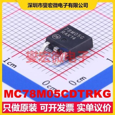 MC78M05CDTRKG DPAK-3 LDO低压差线性稳压器芯片IC