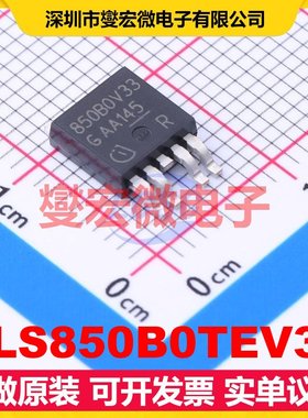 TLS850B0TEV33 TO-252-4 LDO低压差线性稳压器芯片IC