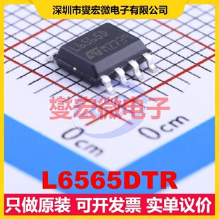 L6565DTR SOIC-8 AC-DC电源稳压控制器芯片IC