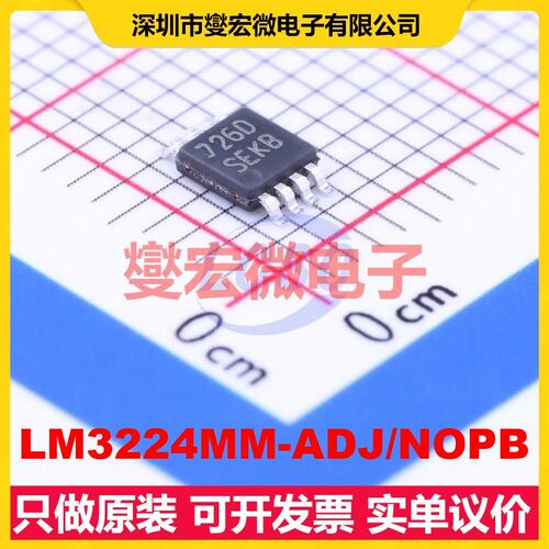 LM3224MM-ADJ/NOPB MSOP-8 DC-DC电源转换器芯片IC