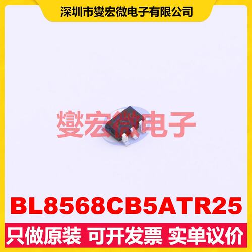BL8568CB5ATR25 SOT-23-5 LDO低压差线性稳压器芯片IC