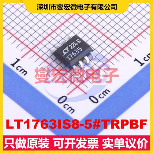LT1763IS8-5#TRPBF SO-8 LDO低压差线性稳压器芯片IC