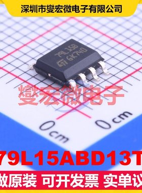 L79L15ABD13TR SOIC-8 LDO低压差线性稳压器芯片IC