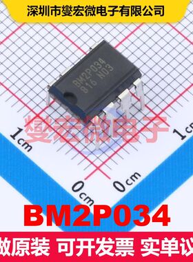 BM2P034 DIP-7 直流开关电压调节器 电源管理 集成芯片IC
