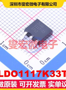 ZLDO1117K33TC TO-252-3 LDO低压差线性稳压器芯片IC