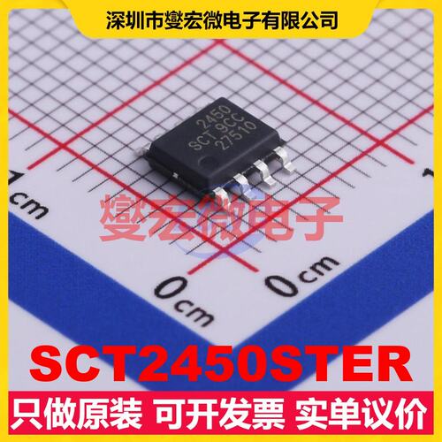 SCT2450STER ESOP-8 DC-DC电源转换器芯片IC
